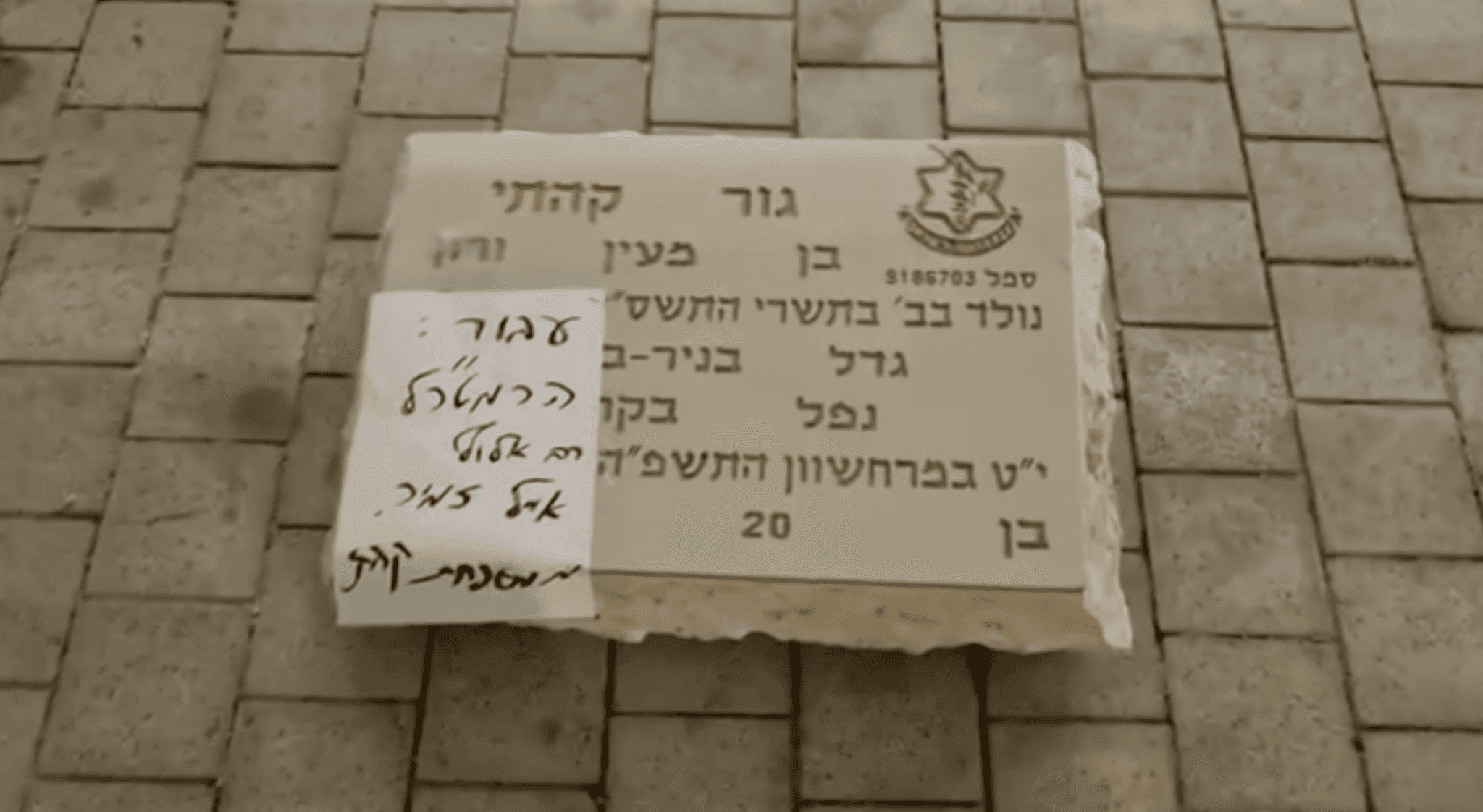 IDF Family Demands Justice: Military Cemetery Protest